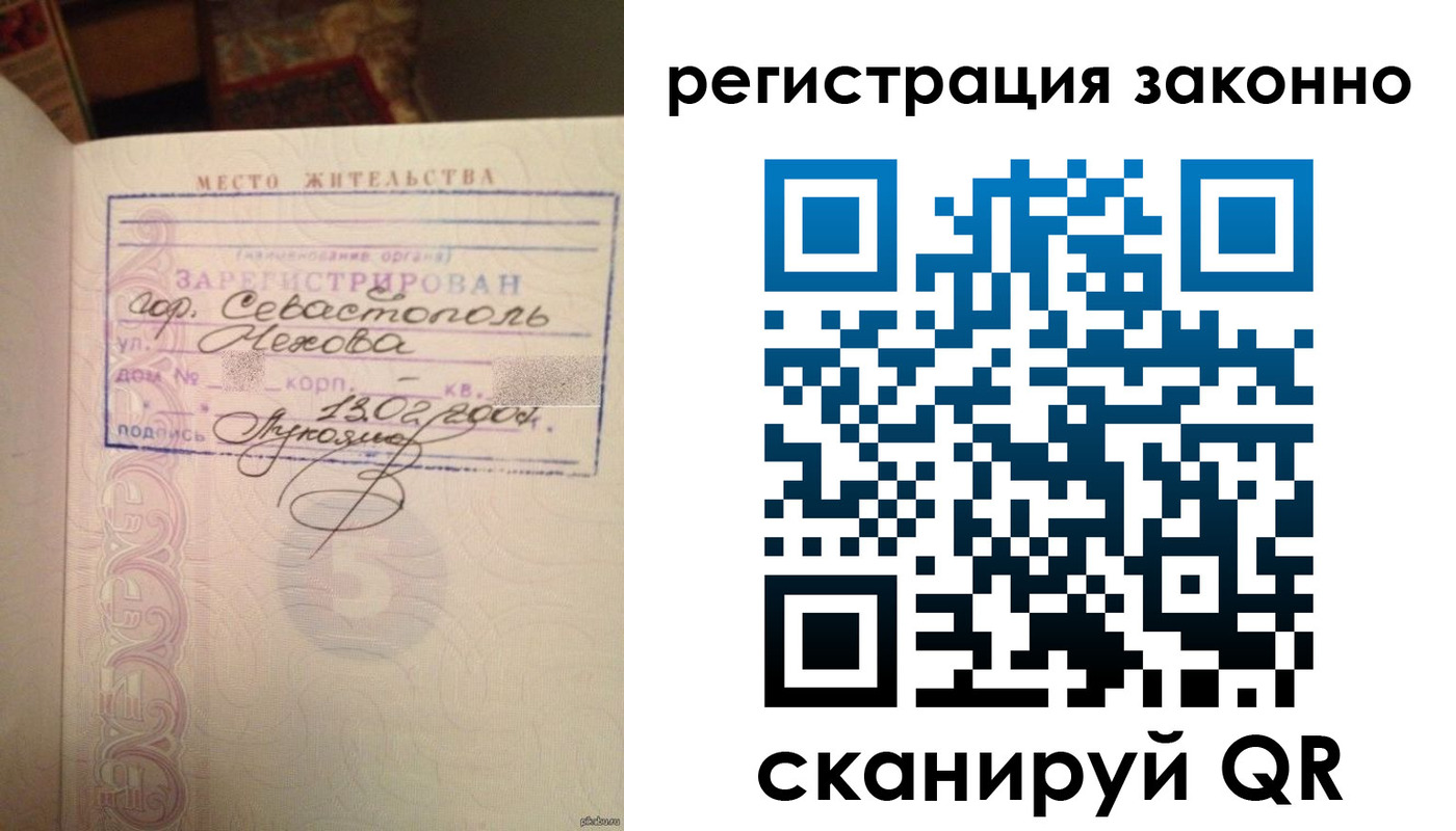прописка законно в Зарайске