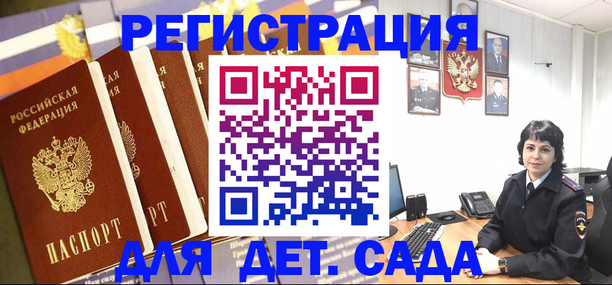 прописка для кредита в Зарайске