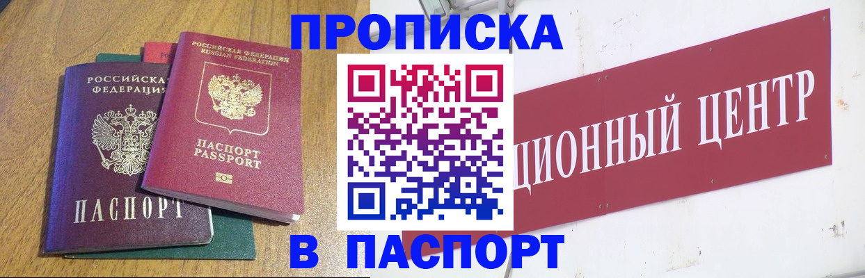 временная прописка в Зарайске